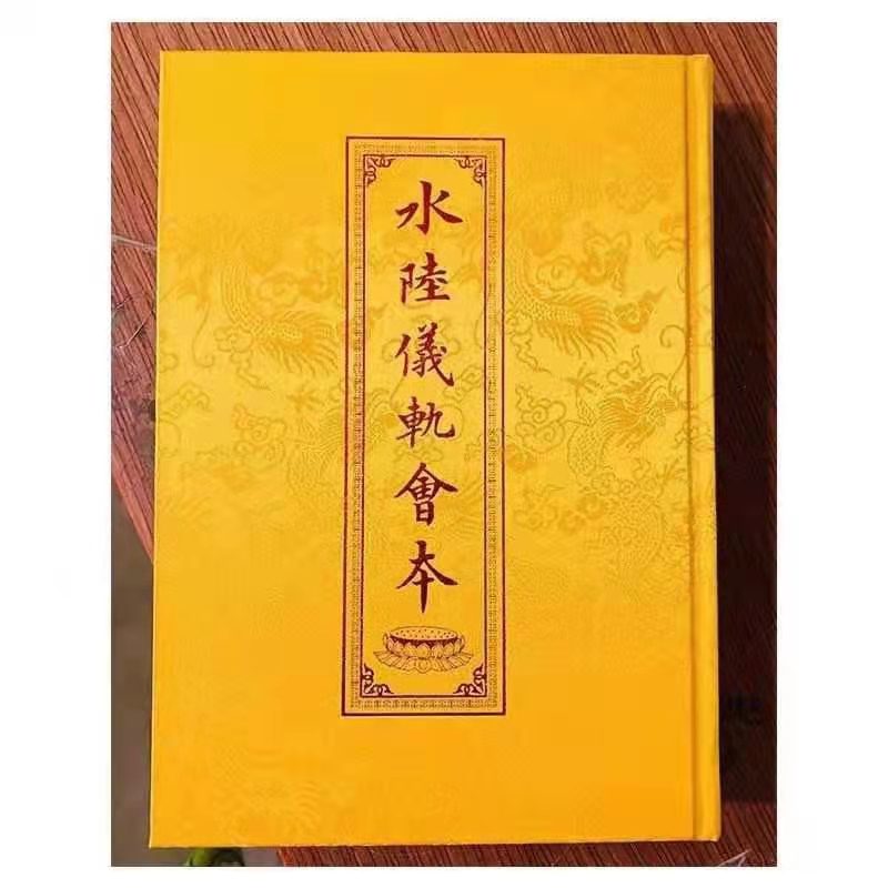 9759彩集团农历七月十五启建幽冥戒法会