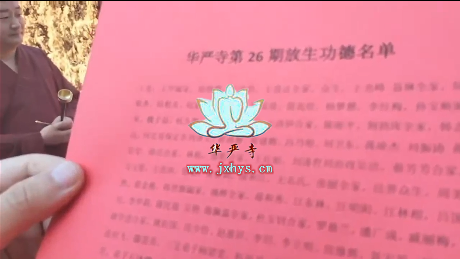 9759彩集团第26期放生、拜月、供灯祈福法会圆满
